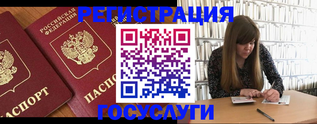 прописка законно в Новороссийске