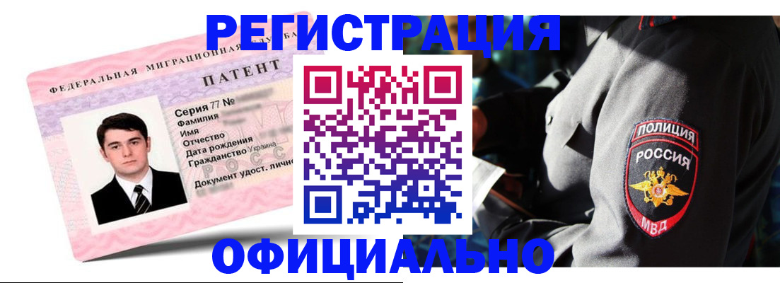 прописка ребенка в Новороссийске